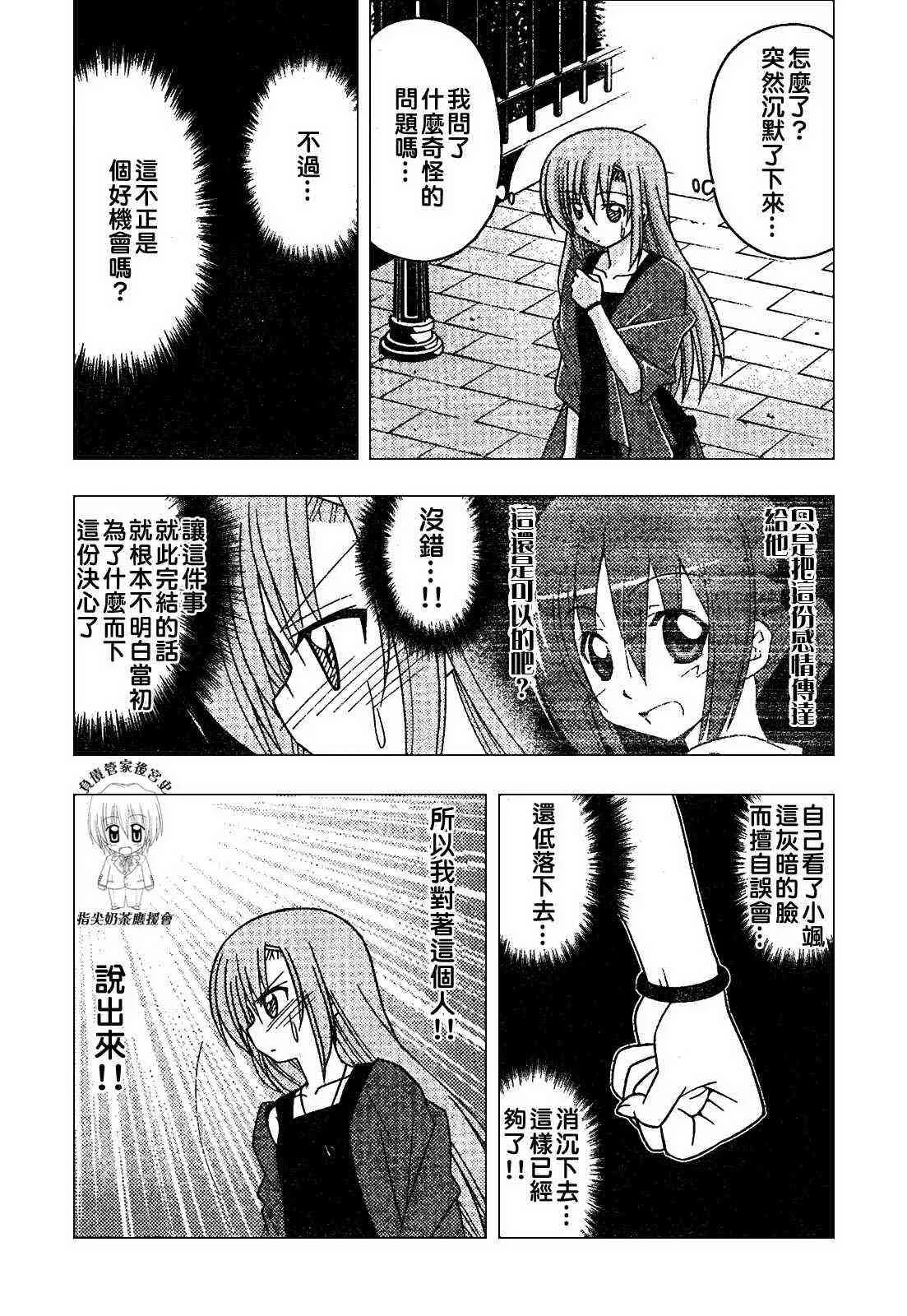 第239话 第8页