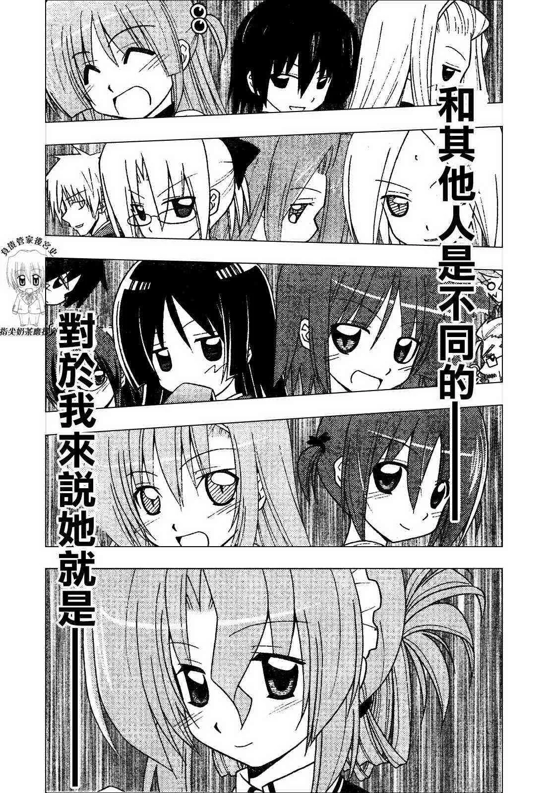 第239话 第11页