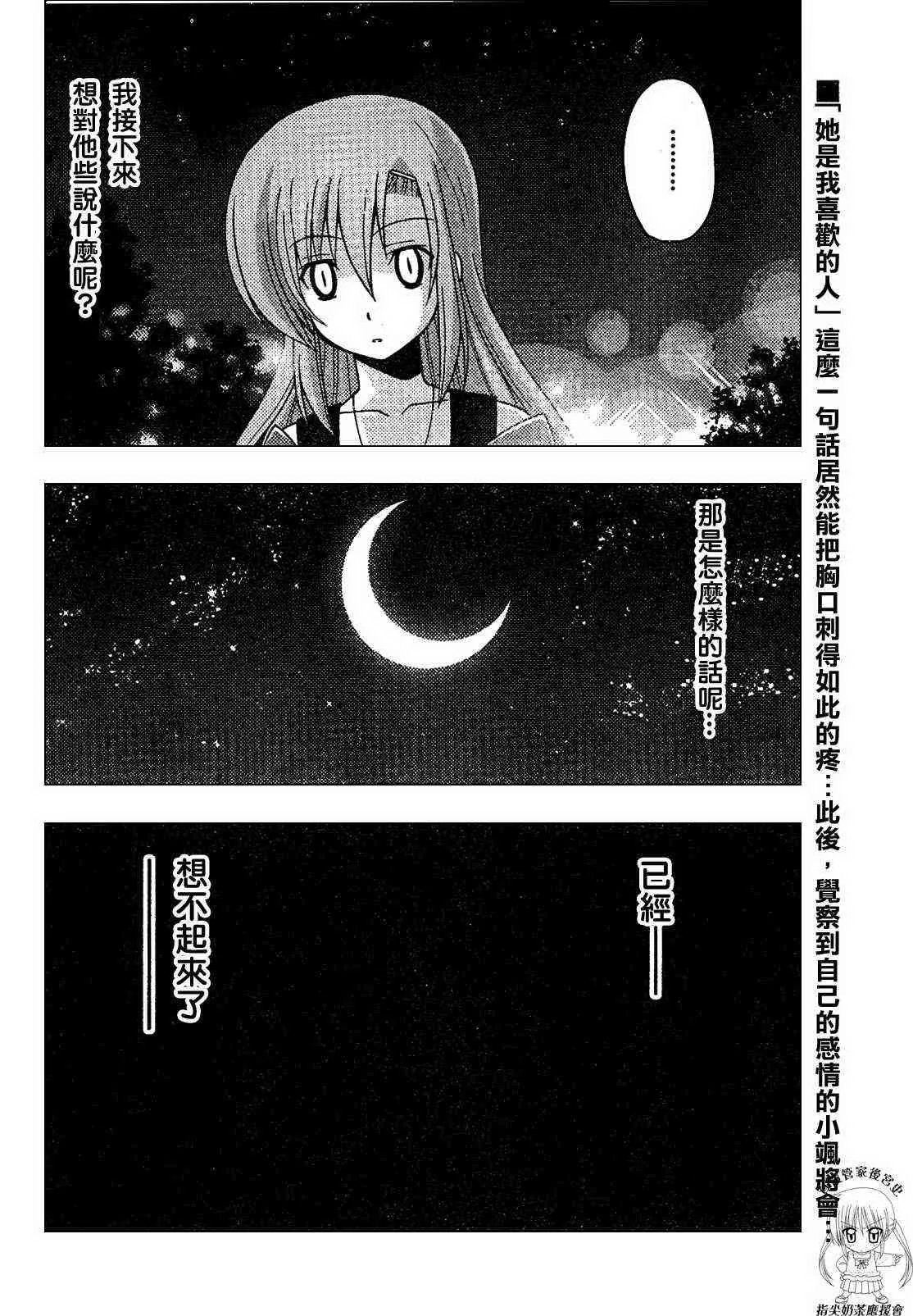 第239话 第15页
