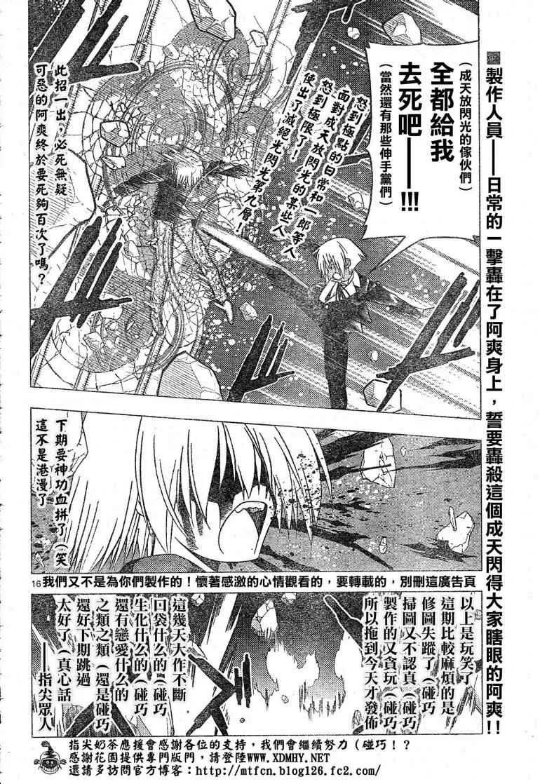 第241话 第1页