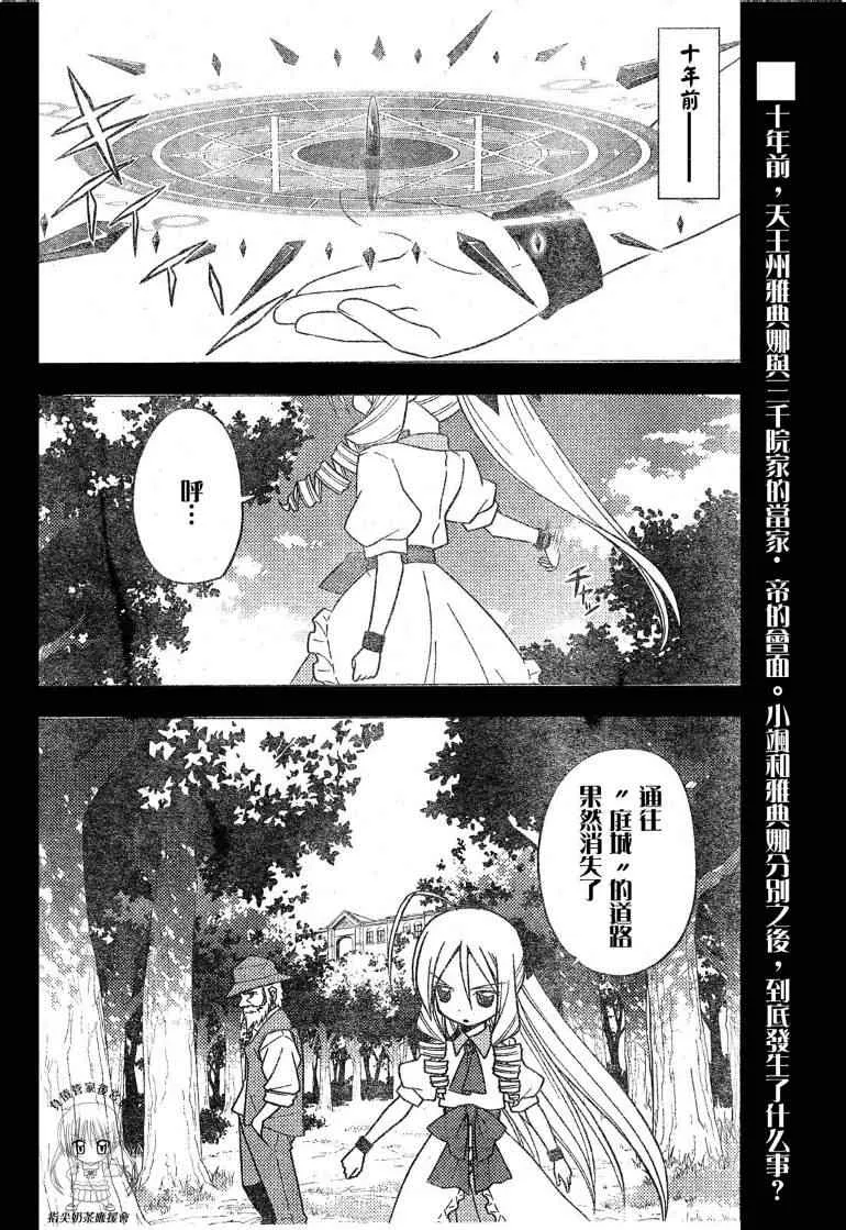 第241话 第3页