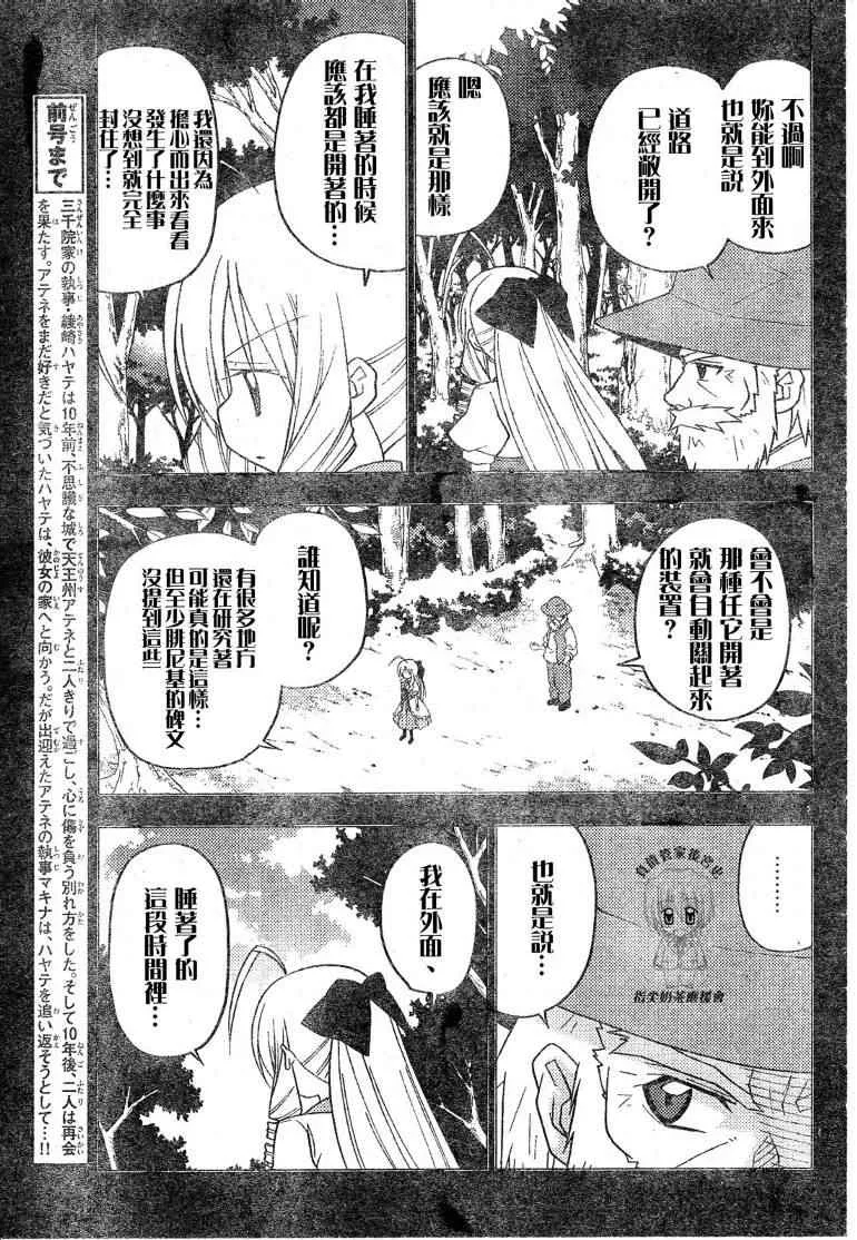 第241话 第4页