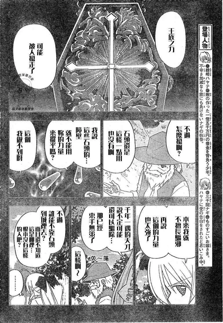 第241话 第5页