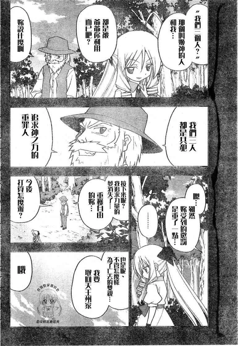 第241话 第7页