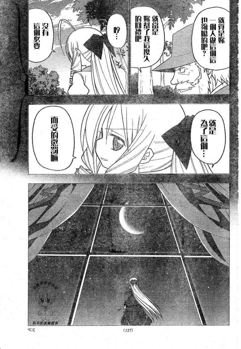 第241话 第8页