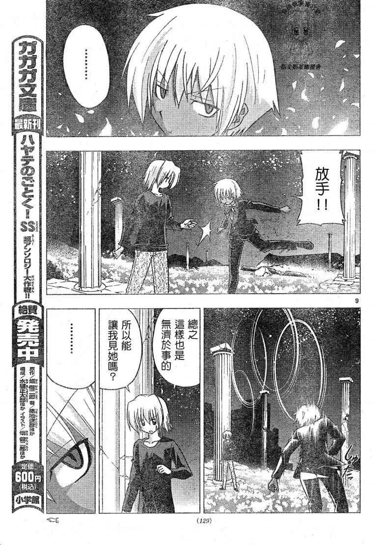 第241话 第10页