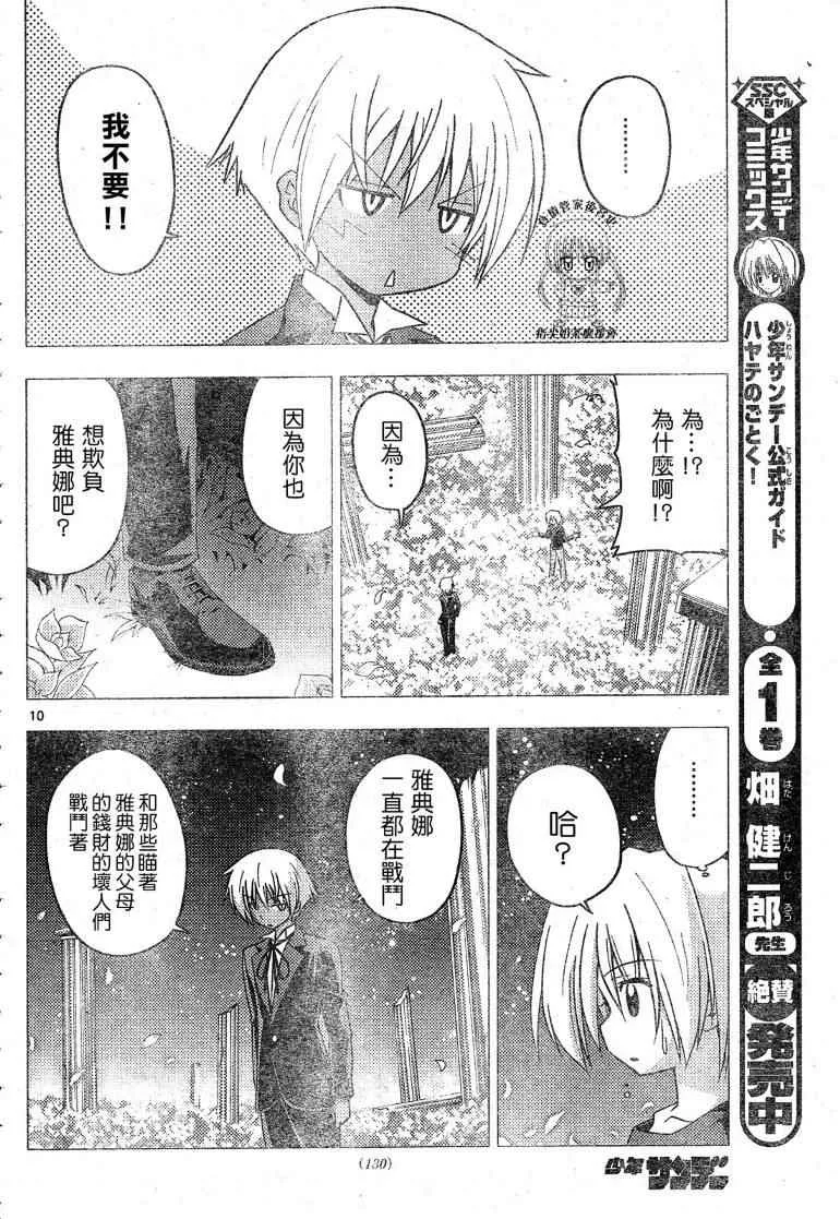 第241话 第11页