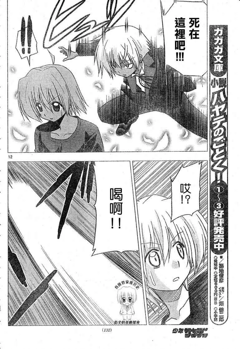 第241话 第13页