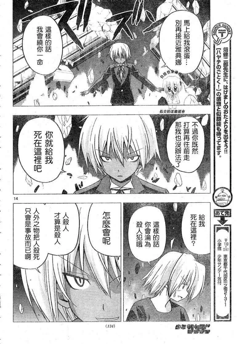 第241话 第15页