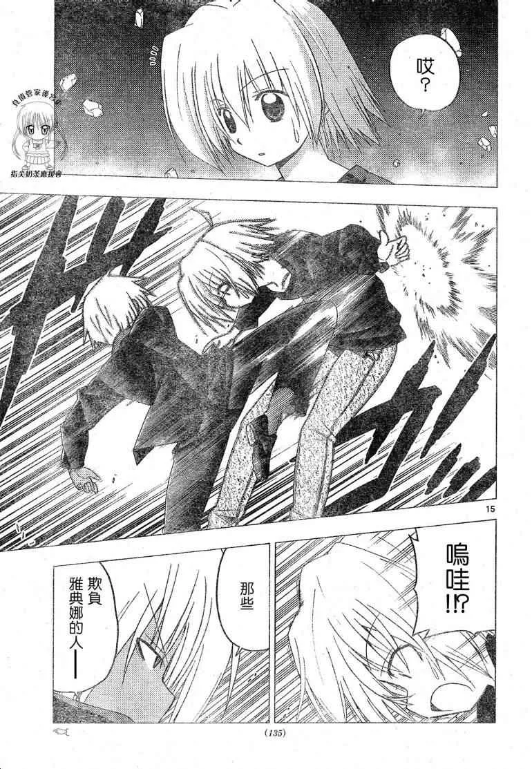 第241话 第16页