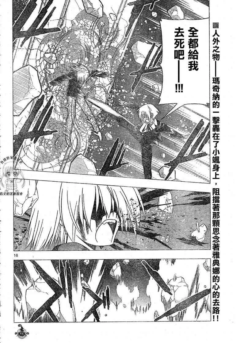 第241话 第17页
