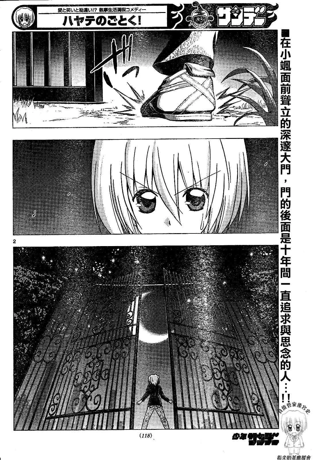 第240话 第2页