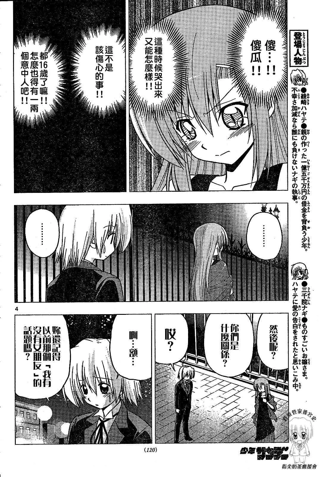 第240话 第4页