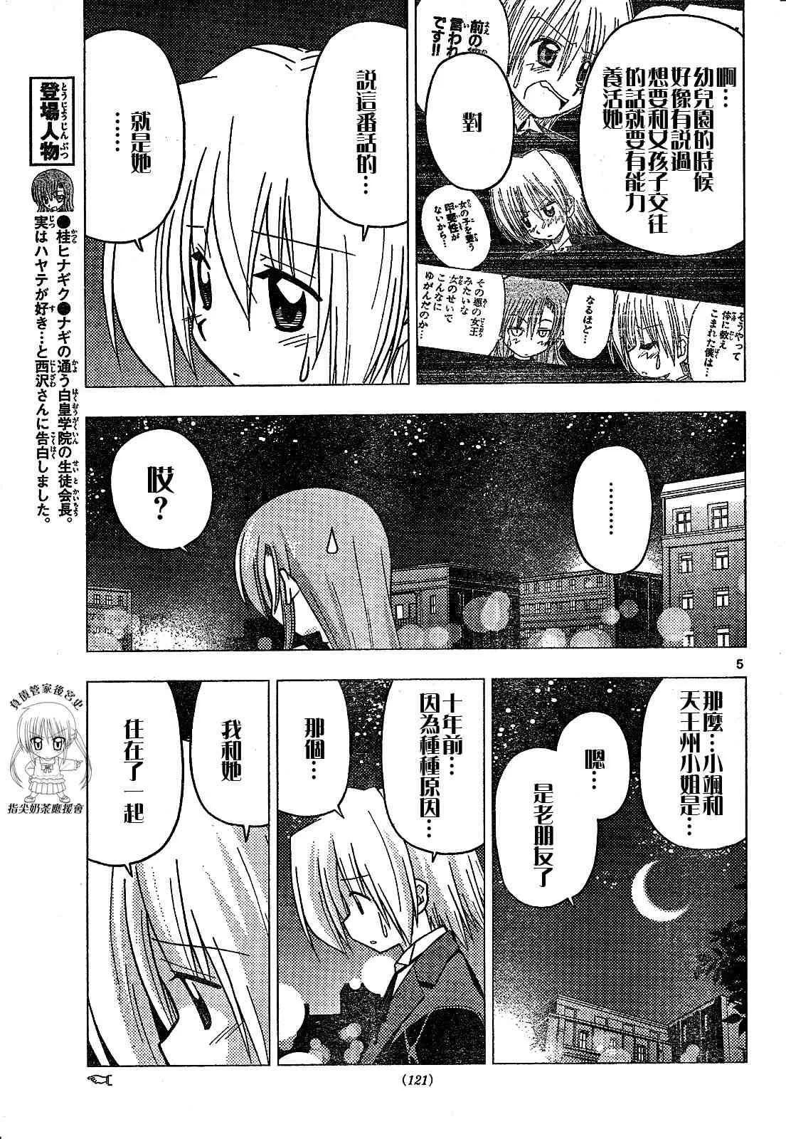 第240话 第5页