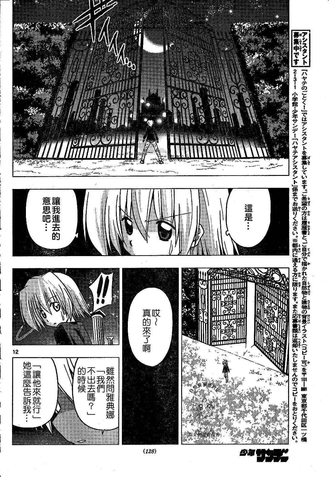第240话 第12页
