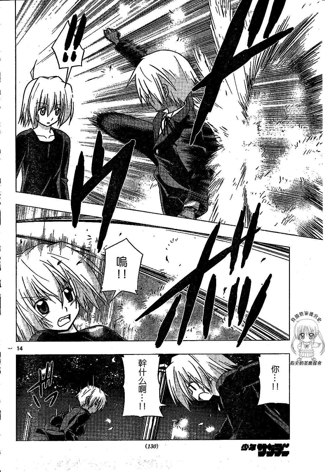 第240话 第14页