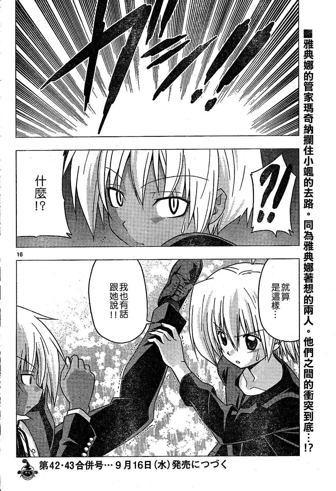 第240话 第16页