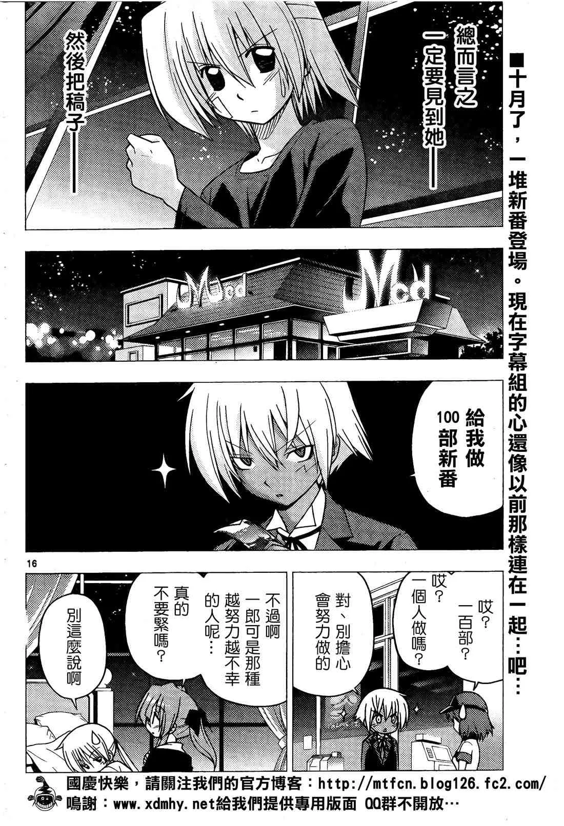 第243话 第1页