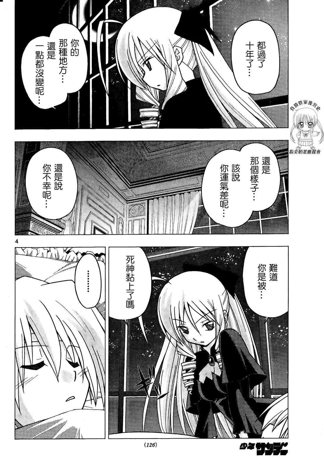 第243话 第5页