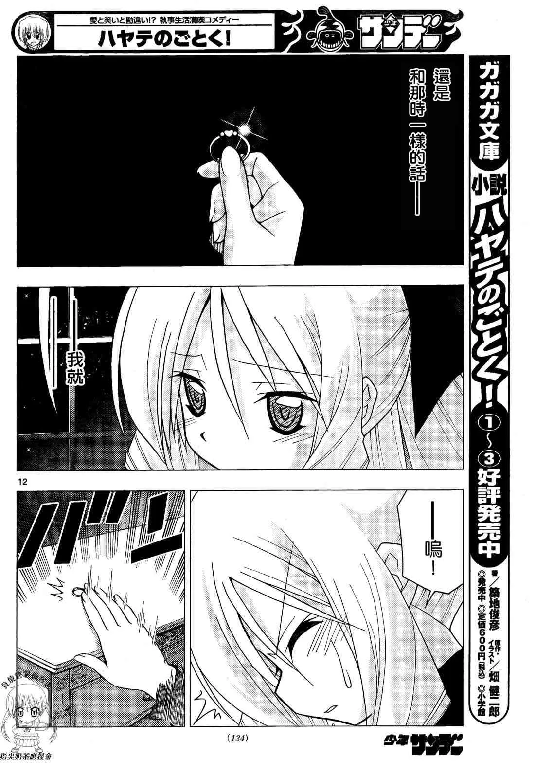 第243话 第13页