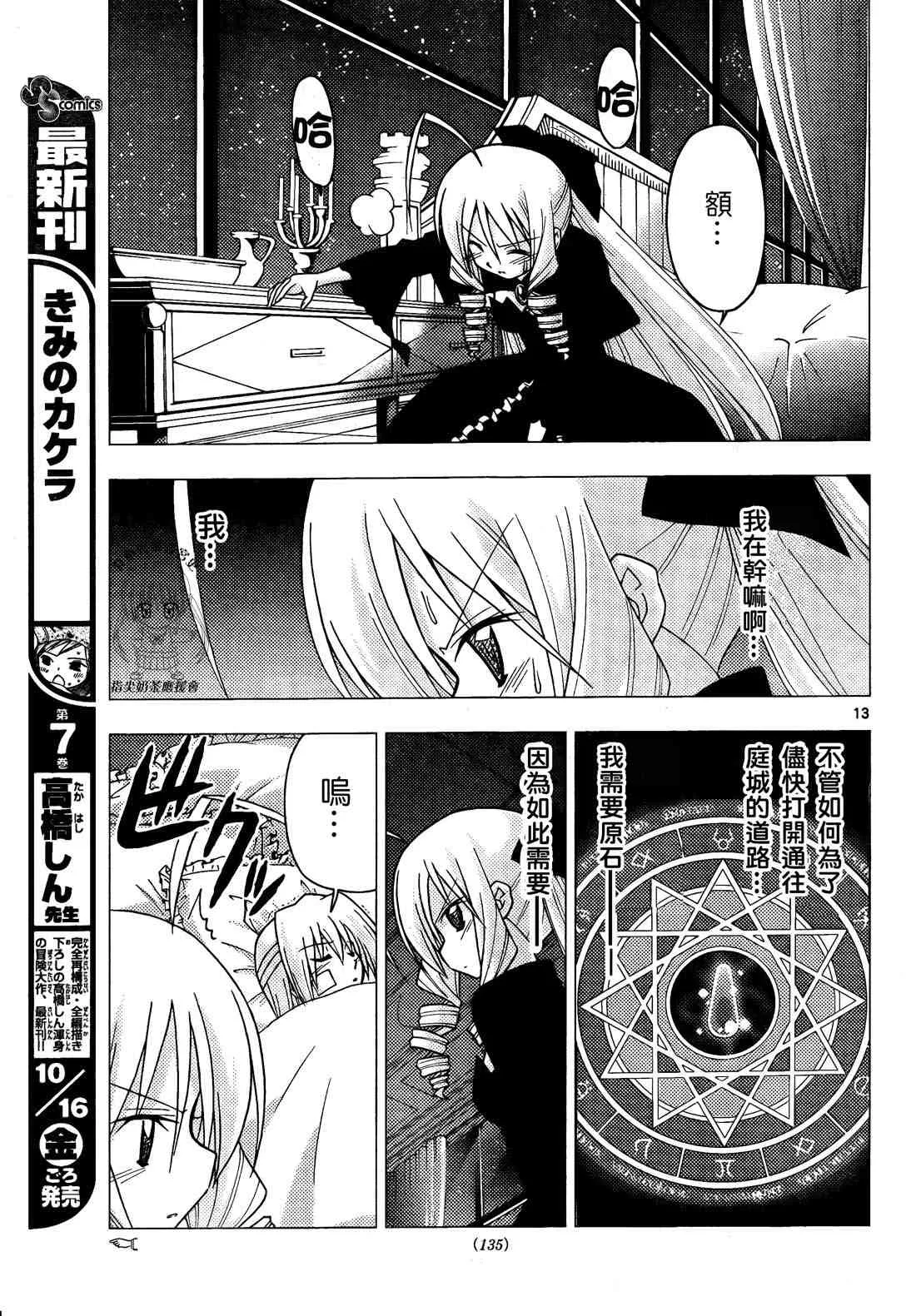 第243话 第14页