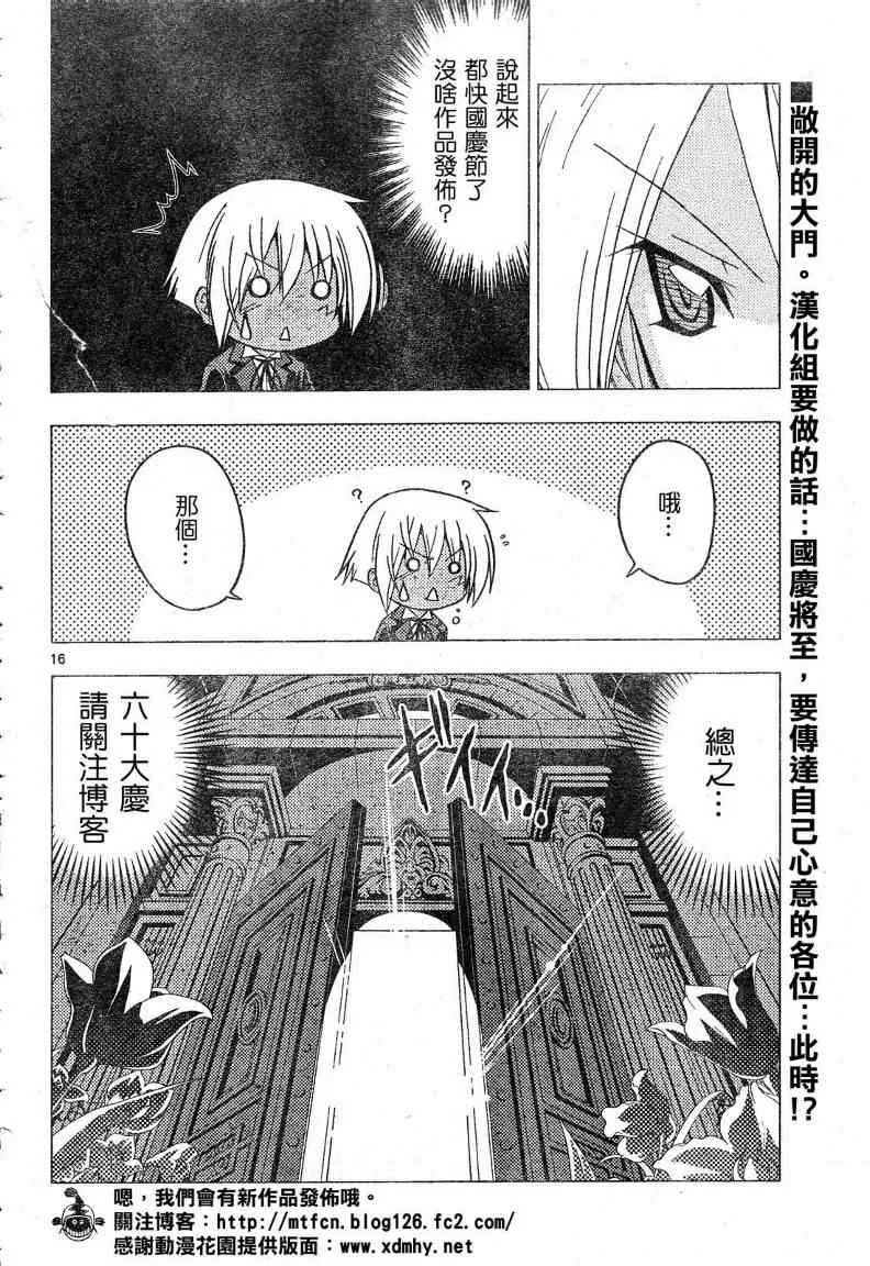 第242话 第1页