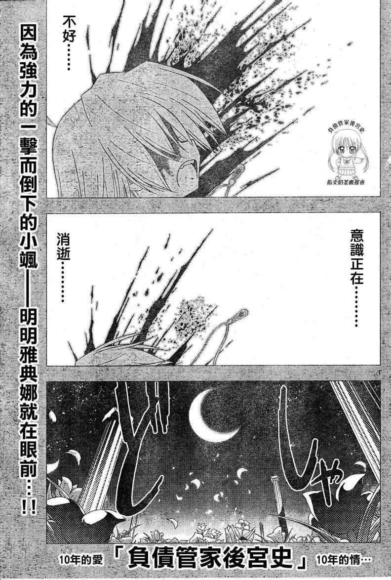 第242话 第2页