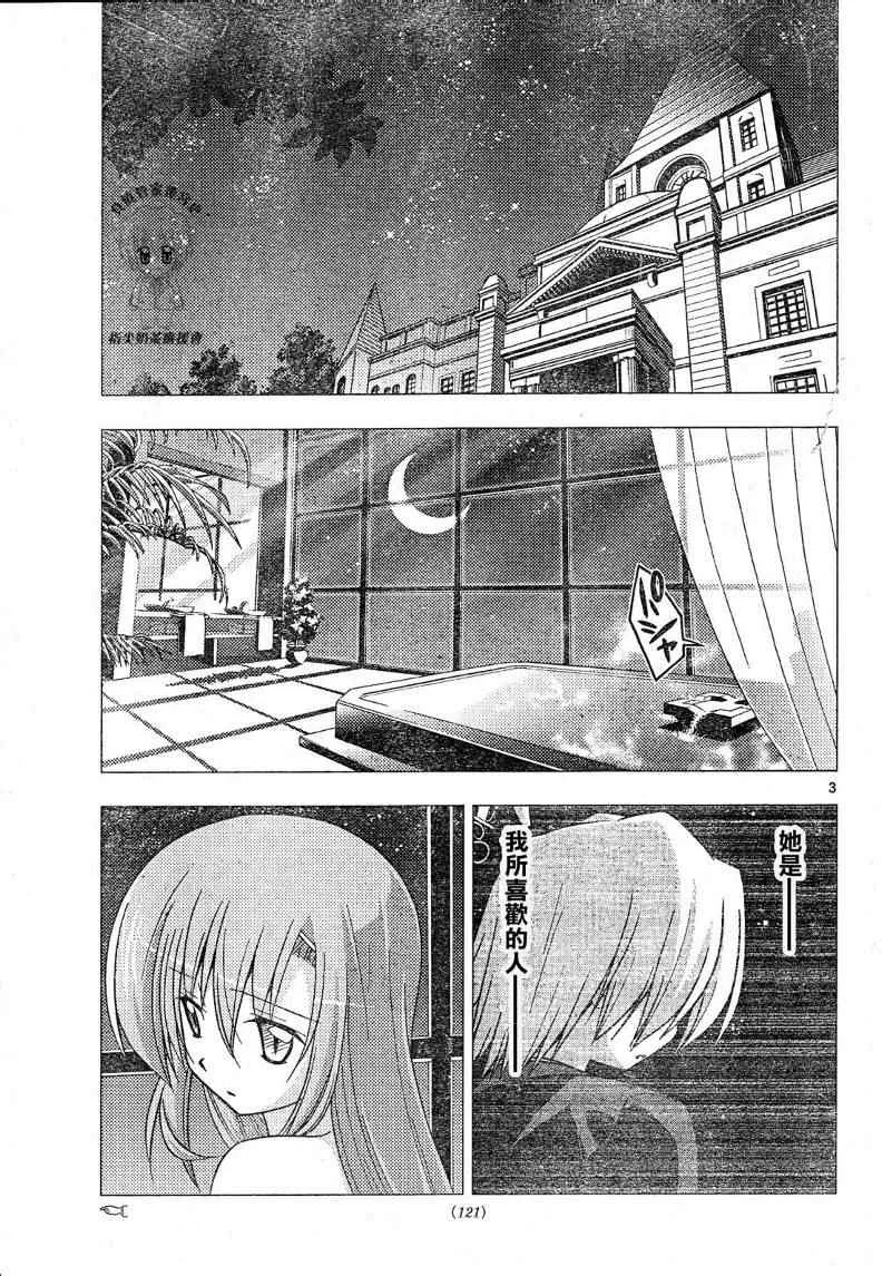 第242话 第4页