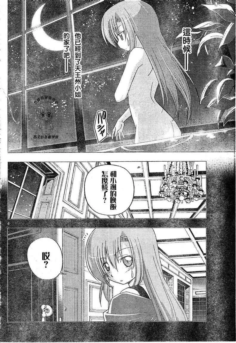 第242话 第5页