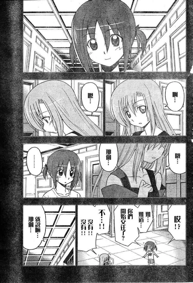 第242话 第6页