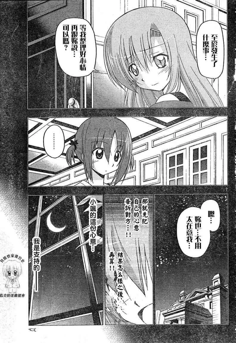 第242话 第8页