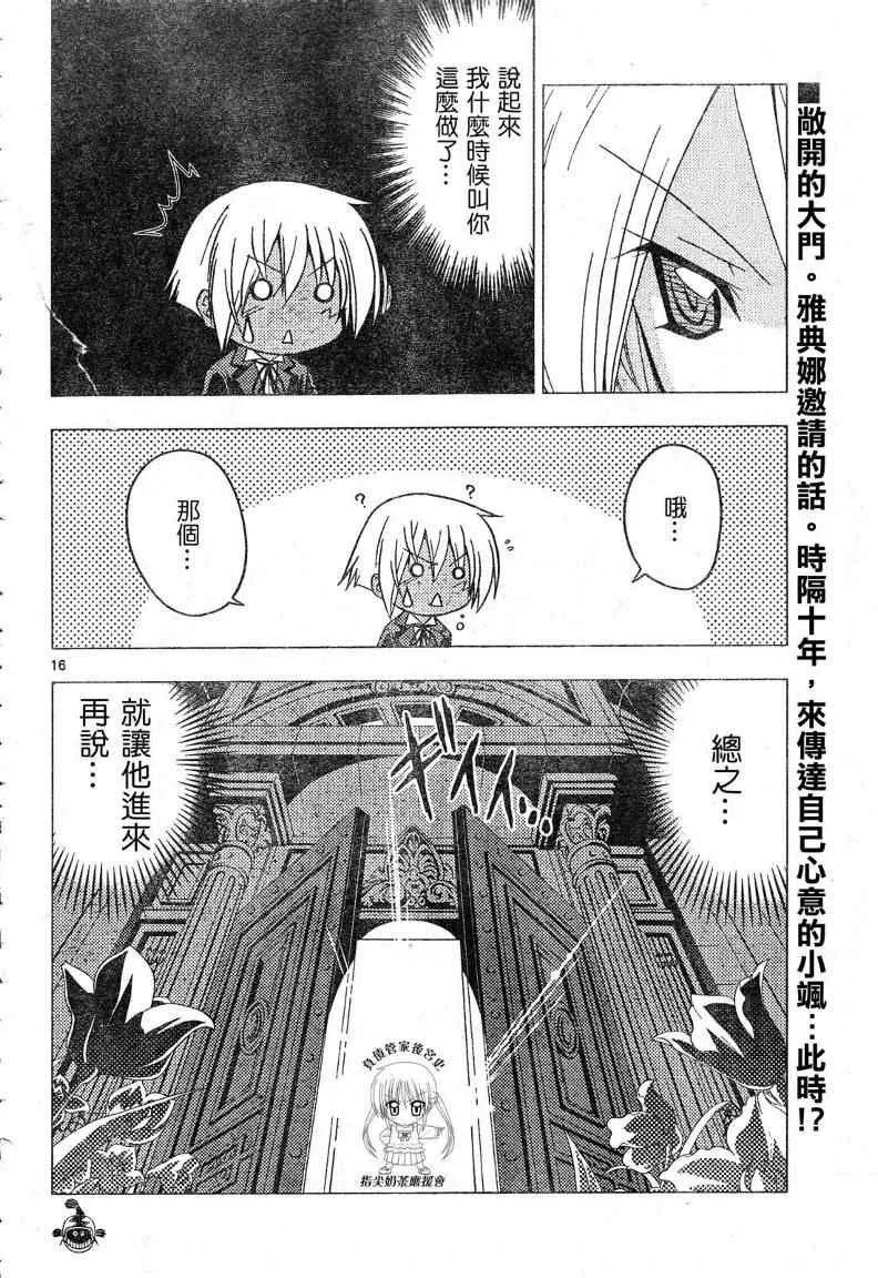 第242话 第17页