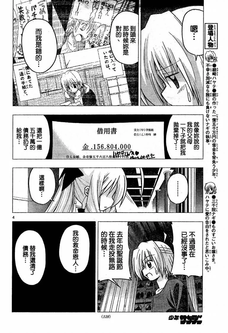 第245话 第5页