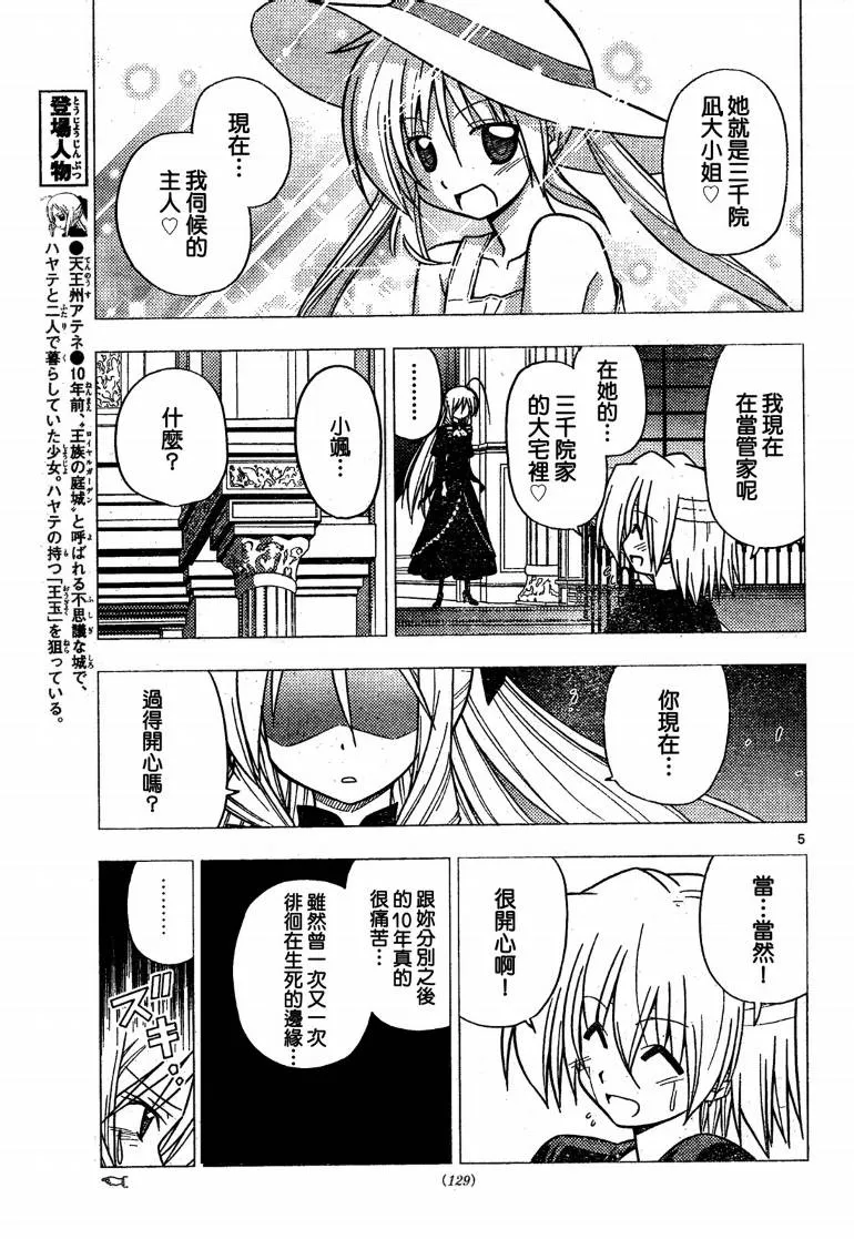 第245话 第6页