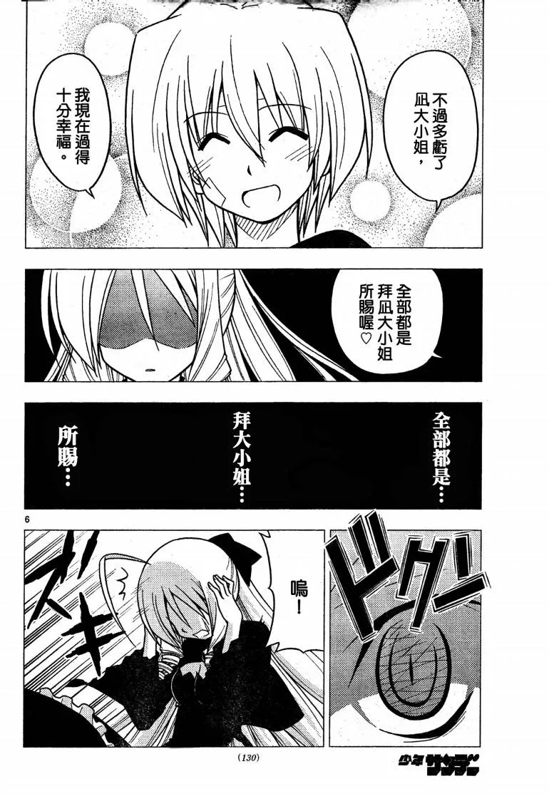 第245话 第7页