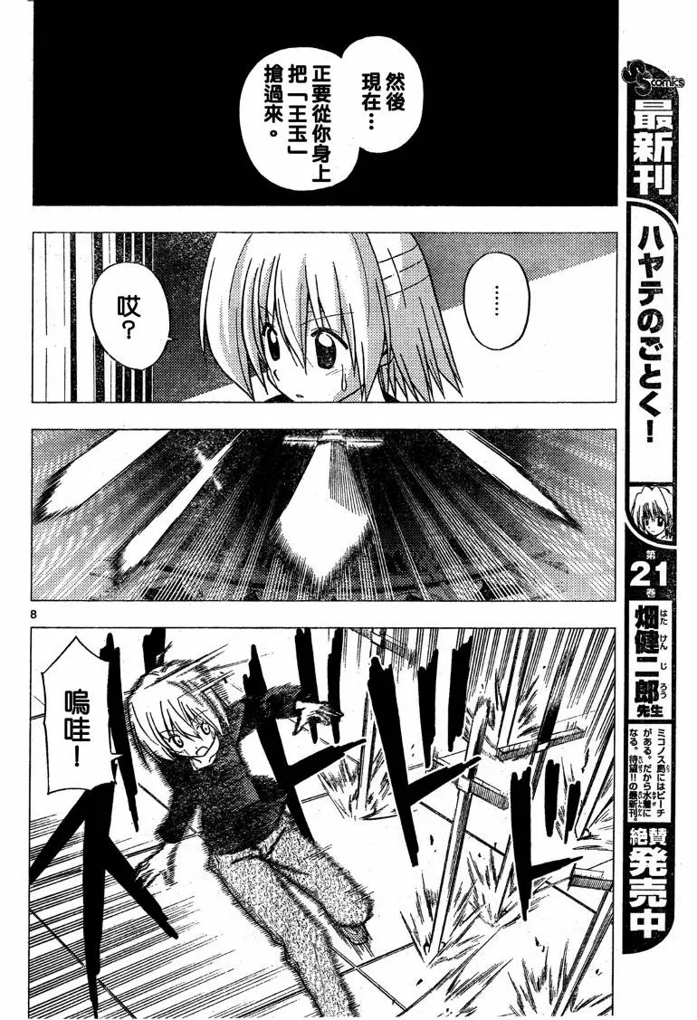 第245话 第9页