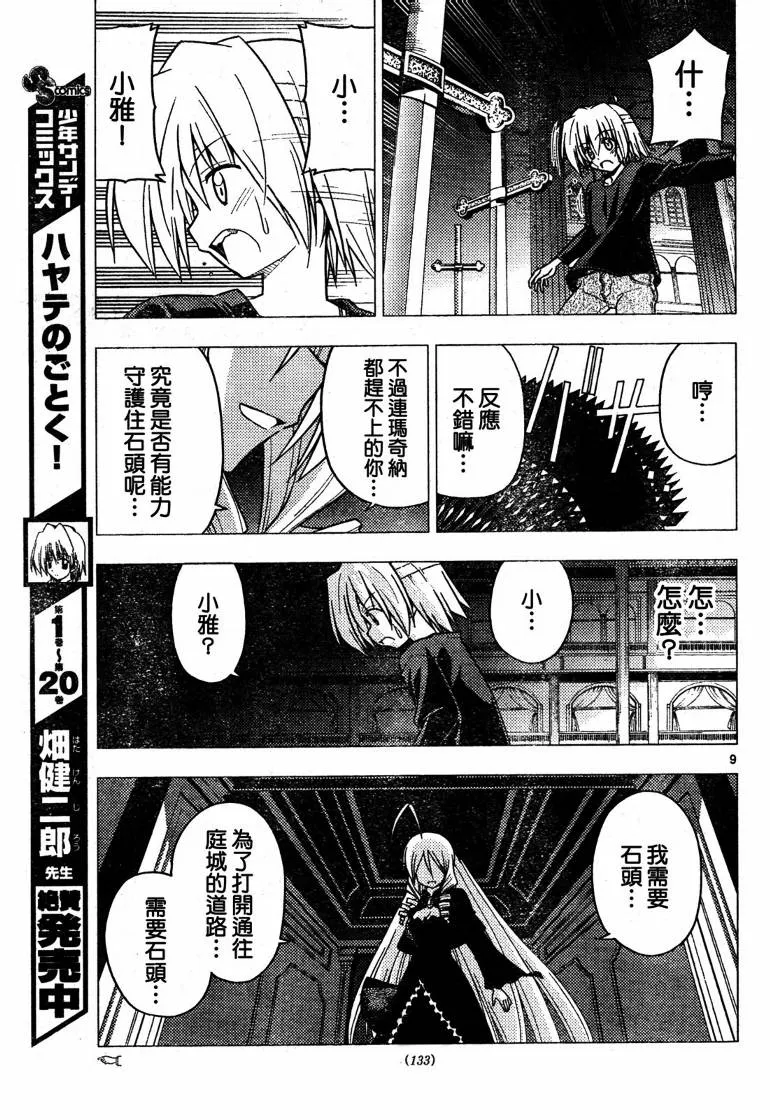 第245话 第10页