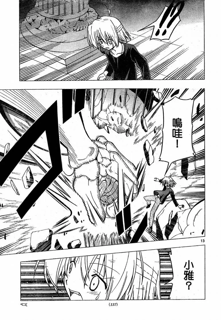 第245话 第14页