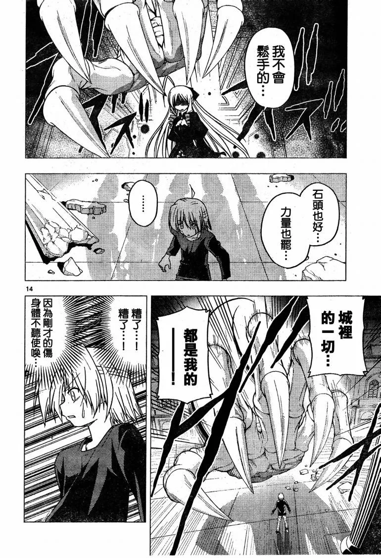 第245话 第15页