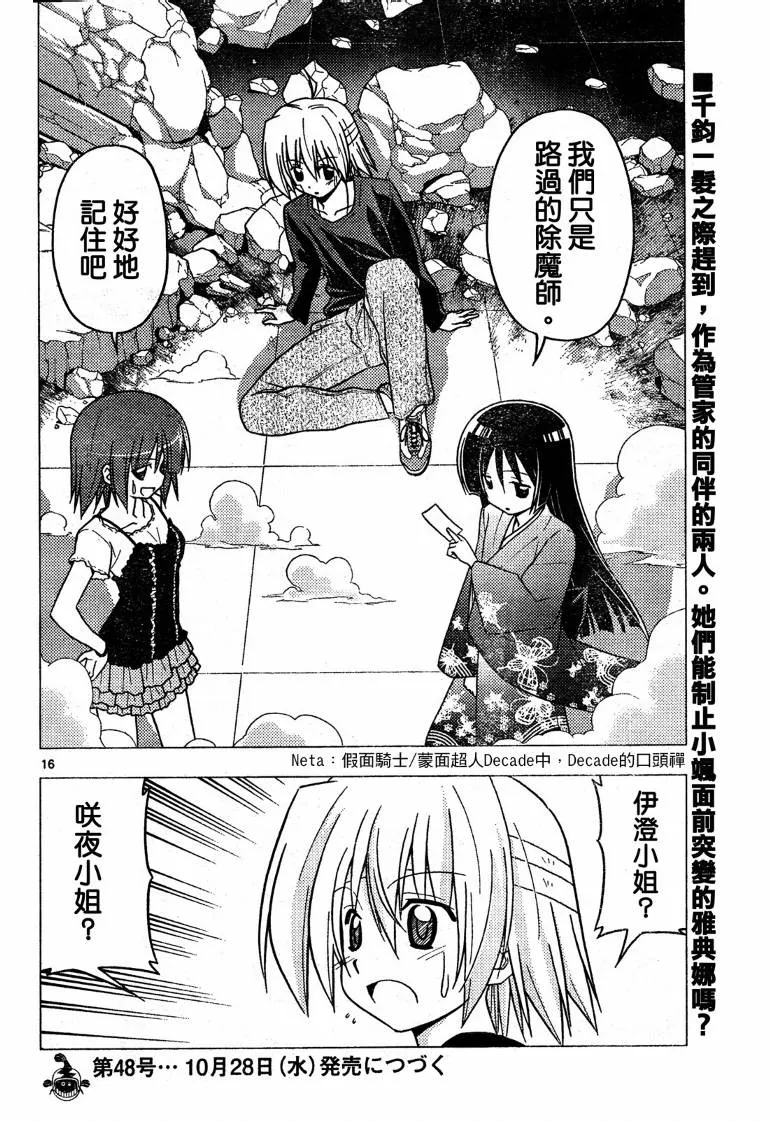 第245话 第17页