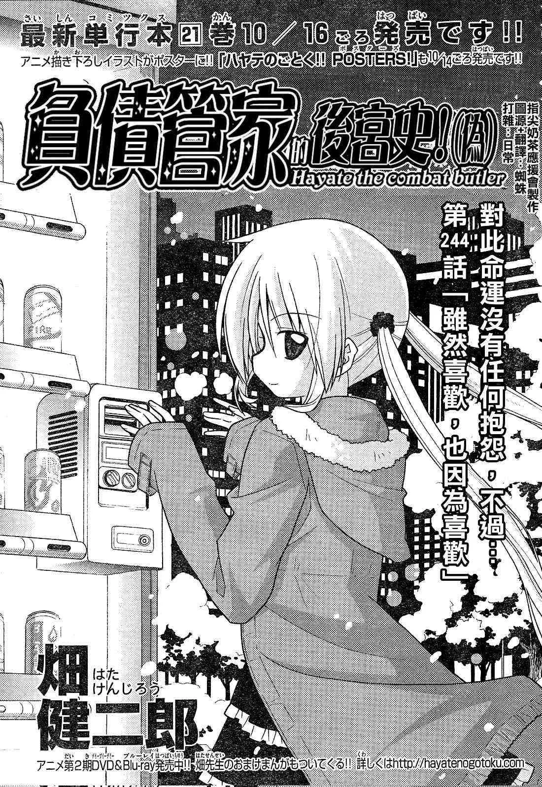 第244话 第1页