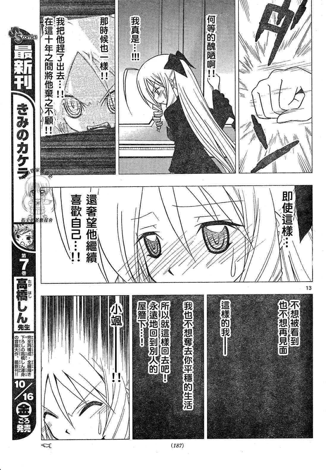 第244话 第13页