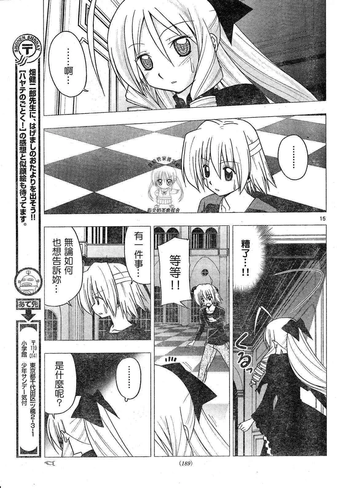 第244话 第15页