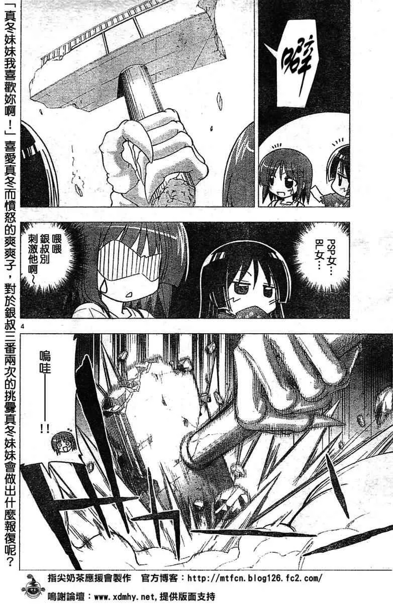 第246话 第1页