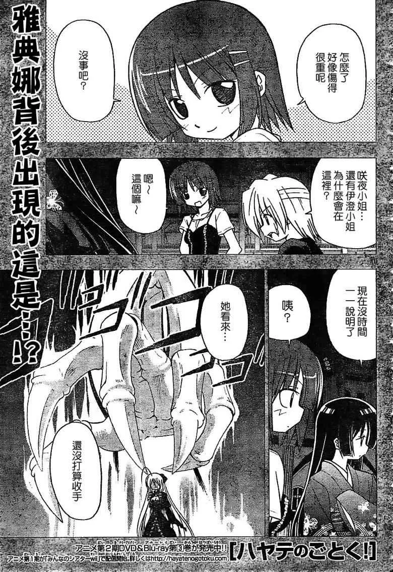 第246话 第2页