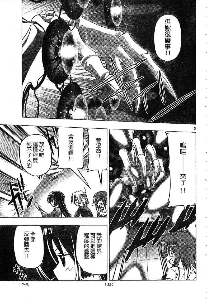 第246话 第4页