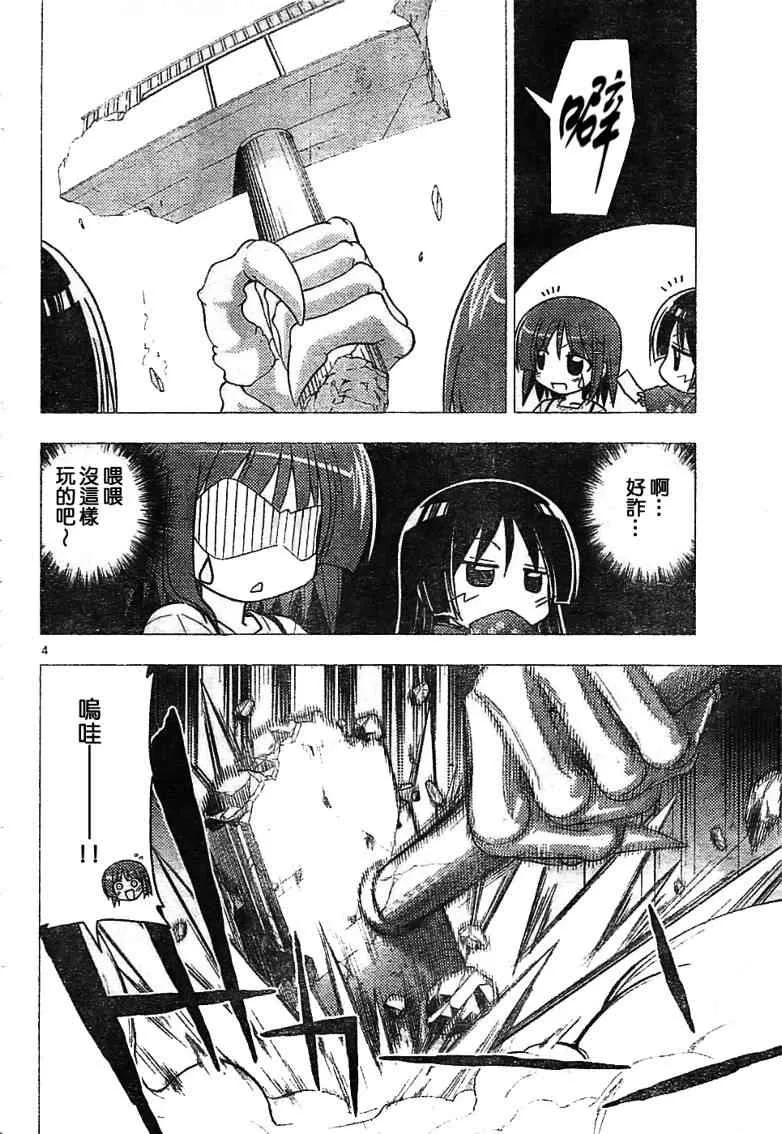 第246话 第5页
