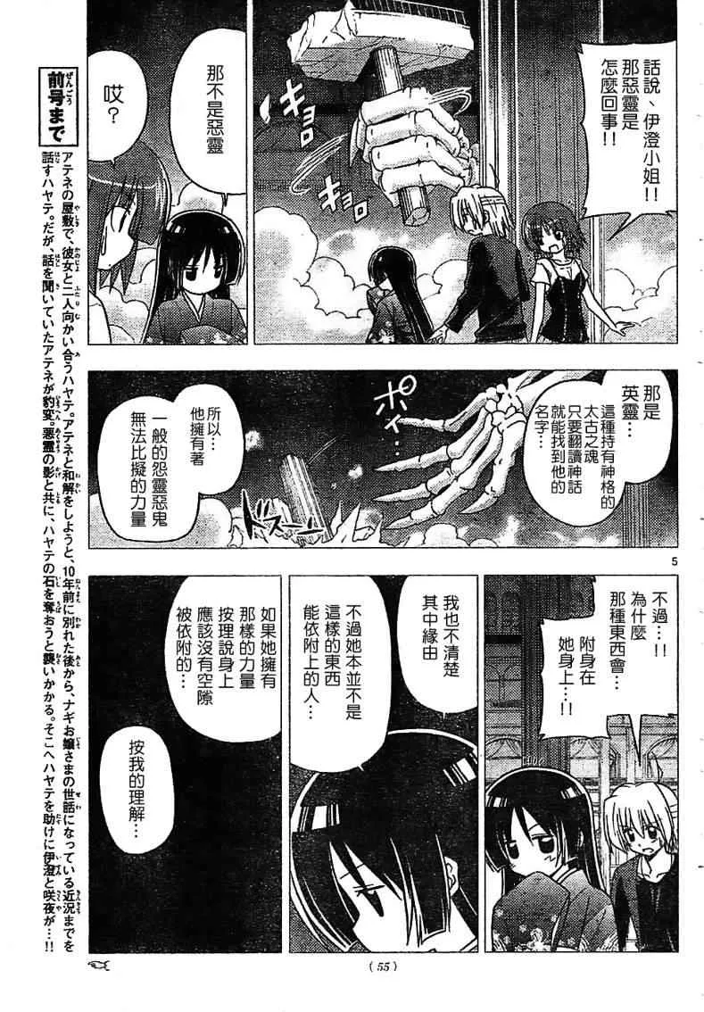 第246话 第6页
