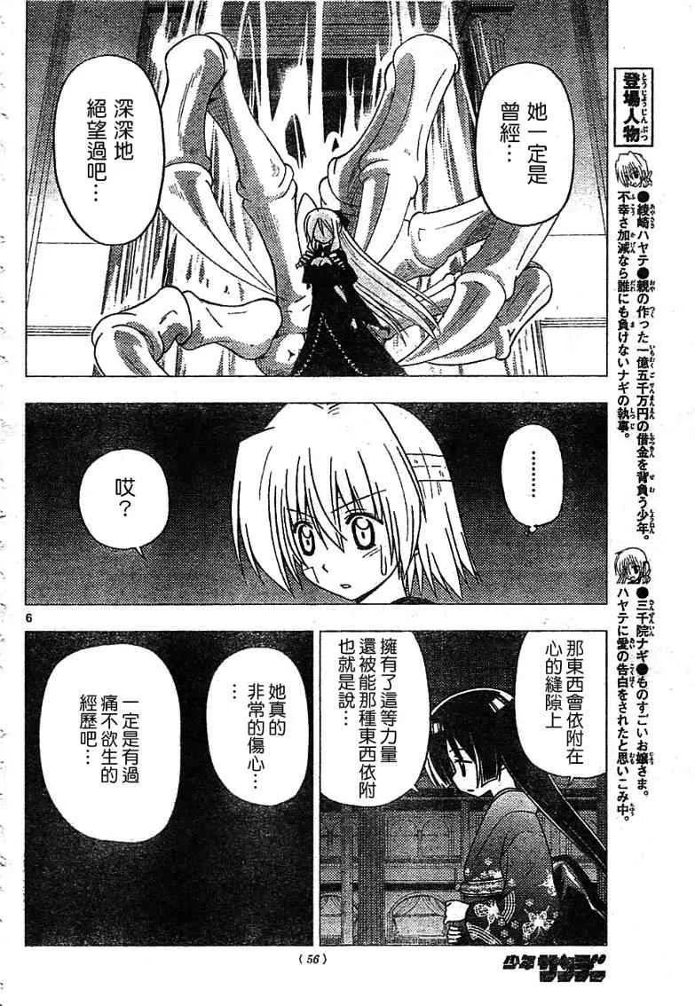 第246话 第7页