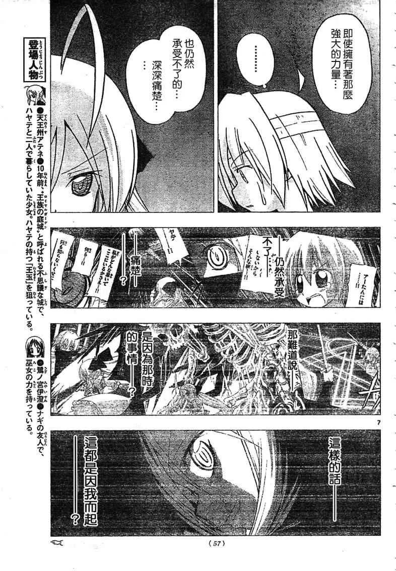 第246话 第8页